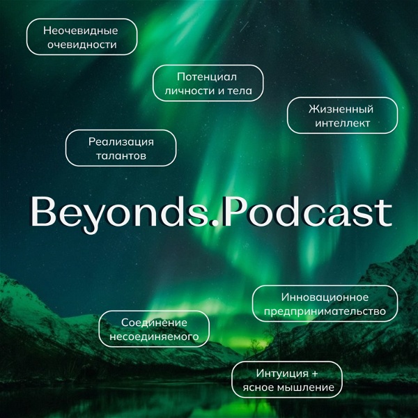 Artwork for Beyonds.Podcast