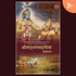 Bhagavad Gita (Hindi)
