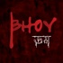 Bhoy (ভয়): Bangla Horror Story Podcast