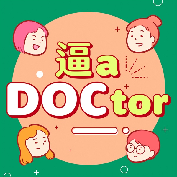 Artwork for 逼 a DOCtor