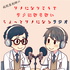 病院薬剤師のタメになりそうでタメにならないちょっとタメになるラジオ小話