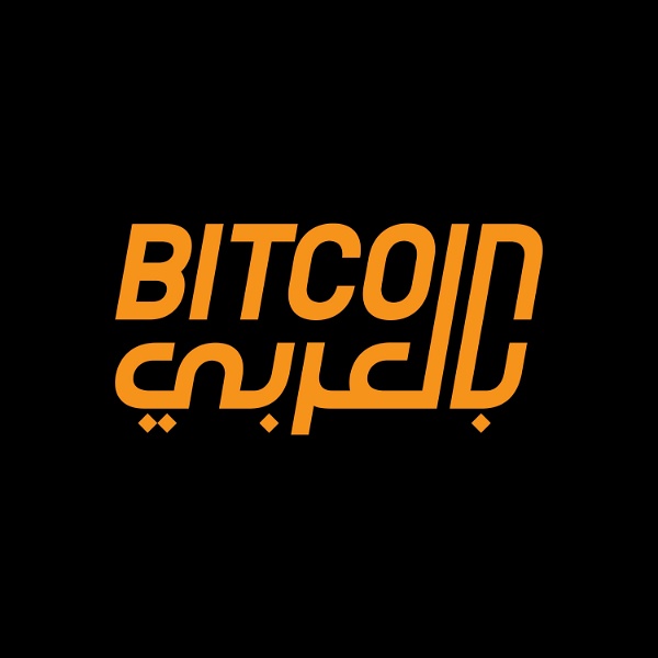 Artwork for Bitcoin بالعربي