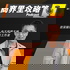 Biz Hacks Chinese - 商界全攻略 Podcast