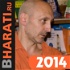 Бхакти Чайтанья Бхарати Свами, лекции за 2014 год