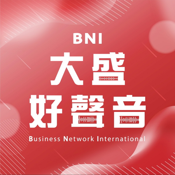 Artwork for BNI大盛好聲音