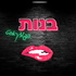 Banot בנות