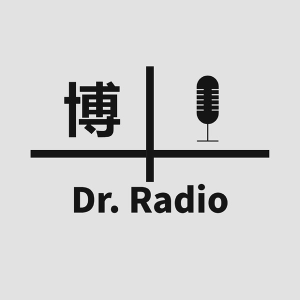 Artwork for 博士屯Radio