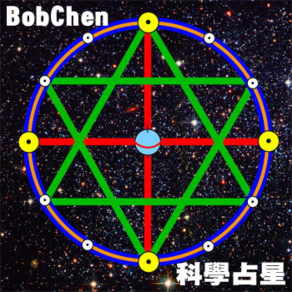 Artwork for BobChen的科學占星