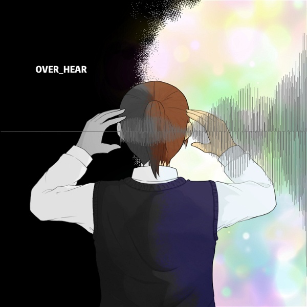 Artwork for ボイスドラマ「OVER_HEAR」