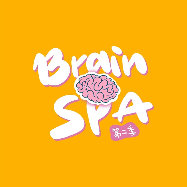 Artwork for Brain Spa 第二季