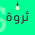 برنامج ثروة | Tharwa Podcast