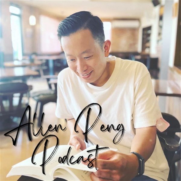 Artwork for 不離職創業｜Allen Peng Podcast