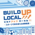 BUILD UP LOCAL!! / ビルドアップローカル