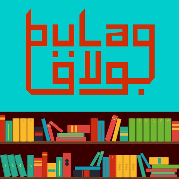 Artwork for BULAQ | بولاق