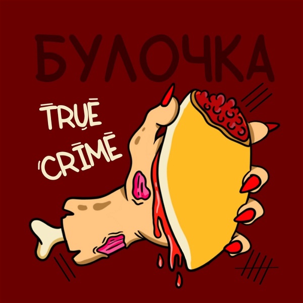 Artwork for Булочка True Crimes