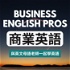 Business English Pros