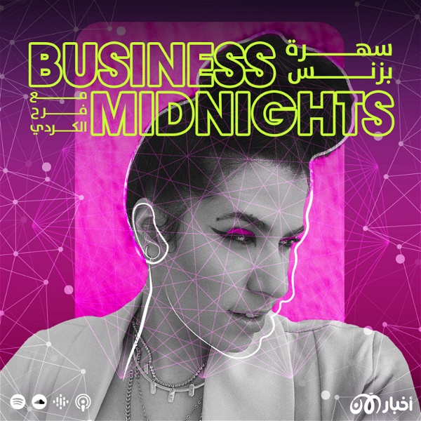 Artwork for Business Midnights مع Farah