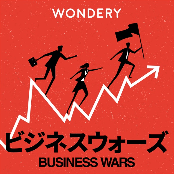 BUSINESS WARS / ビジネスウォーズ