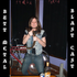 Butt Metal Blast Cast