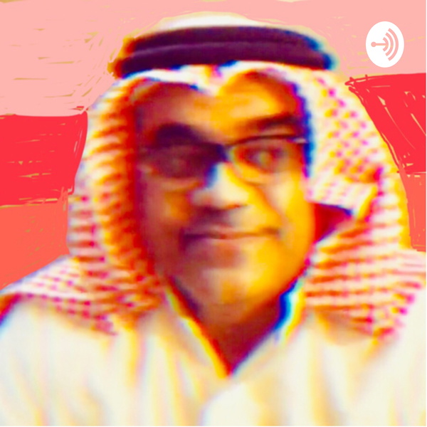 Artwork for ابو عبدالكريم يتحدث