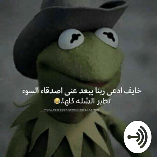 Artwork for ابو علي الخفاجي