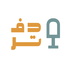 بودكاست دفتر