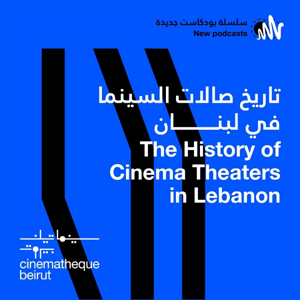 Artwork for Cinematheque Beirut