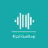 تجزئة