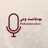 بودكاست وعي| podcast@wahe4