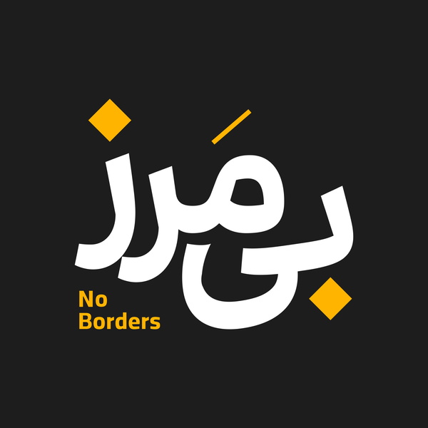 Artwork for بی مرز
