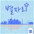 별자리 // Constellations - Korean ASMR for Language Learners