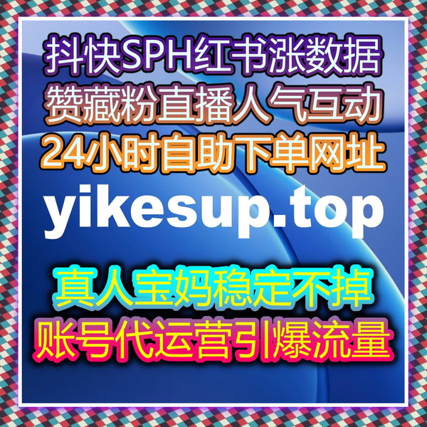 Artwork for B站社区生态深度运营逻辑与流量提升综合方法解析方案升级与推进