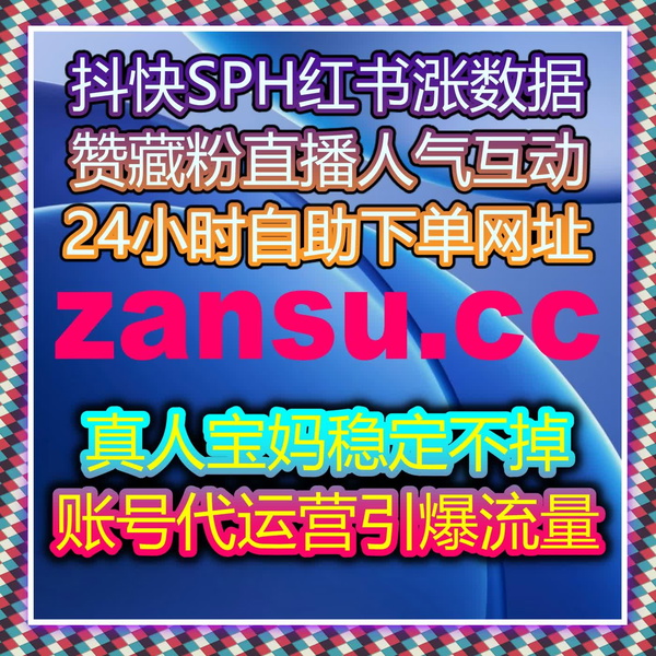 Artwork for B站直播人气快速升温 流量提升 观众点赞弹幕同步拉高直播间氛围