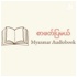 စာဖတ်ပြမယ် - Myanmar Audiobook
