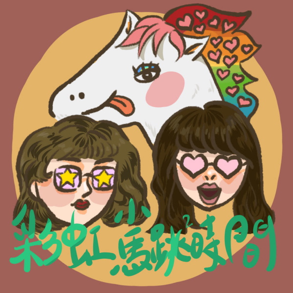 Artwork for 彩虹小馬跳跳時間