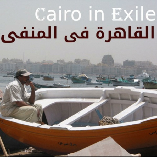 Artwork for Cairo in Exile مصر في المنفى