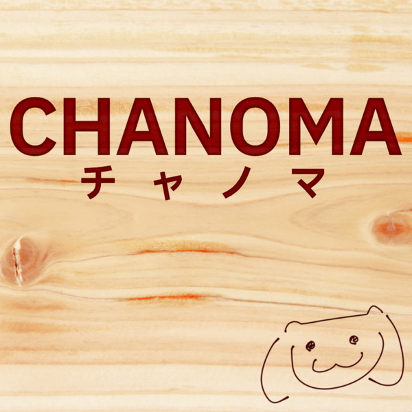 Artwork for CHANOMA~チャノマ~