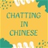 Chatting in Chinese 中文闲聊