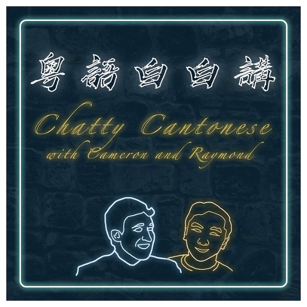 Artwork for Chatty Cantonese