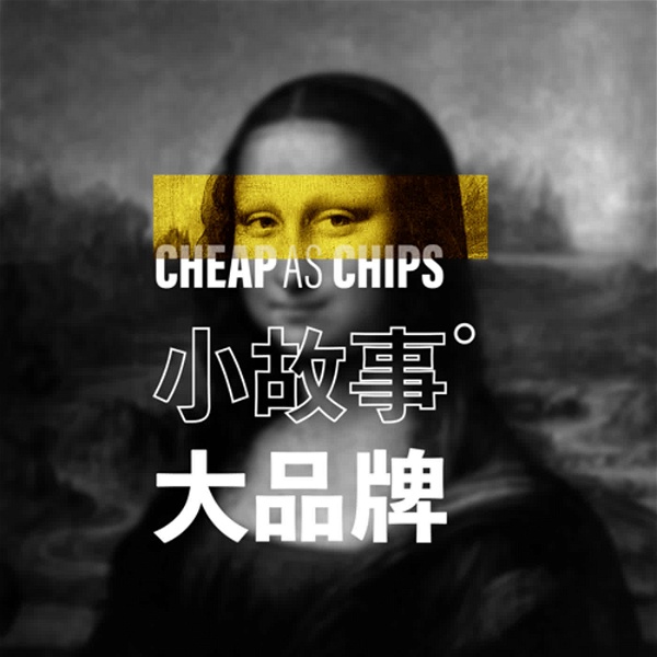 Artwork for Cheap as Chips 小故事大品牌