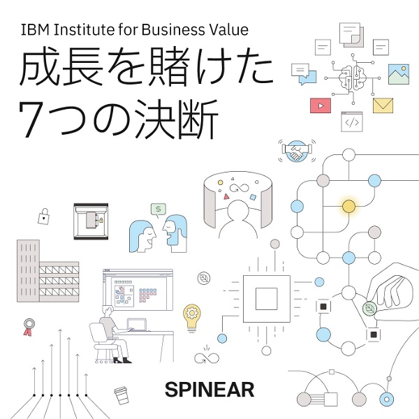 Artwork for 日本IBM　成長を賭けた7つの決断
