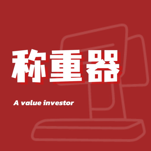 Artwork for 称重器