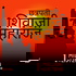 Chhatrapati Shivaji Maharaj