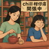 Chill 柑仔店