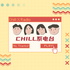 Chill系電台