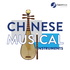 Chinese Musical Instruments