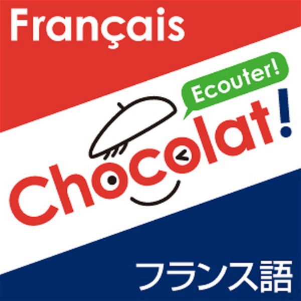 Artwork for Chocolat! フランス語
