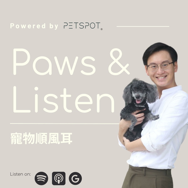 Artwork for 寵物順風耳 Paws & Listen by PetSpot