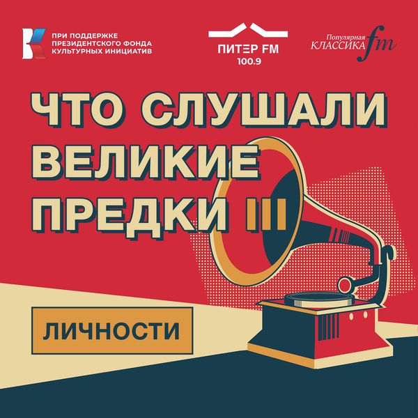 Artwork for ЧСВП III: Личности