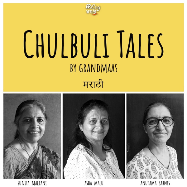 Artwork for Chulbuli Tales